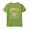 Annata 1942 Edizione Limitata 80 Anni Compleanno Uomo Donna Maglietta - Regalo Originale per Chi è Nato nel 1942