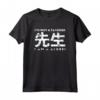 Io non sono un insegnante, sono un Sensei - Allenatore Giapponese Kanji Maglietta - Ideale per Allenamenti e Tornei