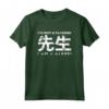 Io non sono un insegnante, sono un Sensei - Allenatore Giapponese Kanji Maglietta - Ideale per Allenamenti e Tornei