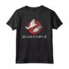 HapTiger Kanji Movie Logo Maglietta - Officially Licensed Apparel for Fans - 19SYGH00004A-001 Included