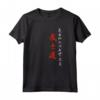 Codice Bushido - Maglietta con Calligrafia Giapponese e le Sette Virtù del Samurai - Collezione HapTiger