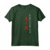 Codice Bushido - Maglietta con Calligrafia Giapponese e le Sette Virtù del Samurai - Collezione HapTiger