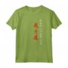 Codice Bushido - Maglietta con Calligrafia Giapponese e le Sette Virtù del Samurai - Collezione HapTiger