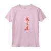 Codice Bushido - Maglietta con Calligrafia Giapponese e le Sette Virtù del Samurai - Collezione HapTiger