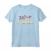 Speed JDM Tees - Maglietta JDM Giapponese Retro Auto Da Corsa - Passion for Racing and Tuning