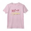 Speed JDM Tees - Maglietta JDM Giapponese Retro Auto Da Corsa - Passion for Racing and Tuning