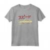 Speed JDM Tees - Maglietta JDM Giapponese Retro Auto Da Corsa - Passion for Racing and Tuning