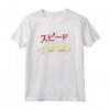 Speed JDM Tees - Maglietta JDM Giapponese Retro Auto Da Corsa - Passion for Racing and Tuning