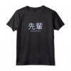 Senpai Giapponese Vaporwave Anime Anaglyph Glitch Maglietta - Design Retro Manga - Acquista Online