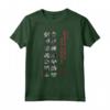 MONSTER HUNTER RISE: SUNBREAK GAMING DESIGN Maglietta - Official Licensed Capcom T-shirt for Gamers - Hunt or Be Hunted Edition