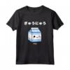 Carino Kawaii Milk Carton - T-shirt Giapponese per gli Amanti degli Anime - Ottimo Regalo per Compleanno e Natale