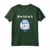 Carino Kawaii Milk Carton - T-shirt Giapponese per gli Amanti degli Anime - Ottimo Regalo per Compleanno e Natale
