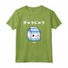 Carino Kawaii Milk Carton - T-shirt Giapponese per gli Amanti degli Anime - Ottimo Regalo per Compleanno e Natale