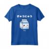 Carino Kawaii Milk Carton - T-shirt Giapponese per gli Amanti degli Anime - Ottimo Regalo per Compleanno e Natale