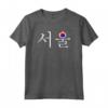Seoul Corea del Sud Hangul Bandiera Coreana Taeguk T-shirt Maglietta - Mostra il tuo amore per Seoul e la Cultura Coreana