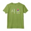 Seoul Corea del Sud Hangul Bandiera Coreana Taeguk T-shirt Maglietta - Mostra il tuo amore per Seoul e la Cultura Coreana