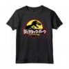 HapTiger Japanese Classic Logo Maglietta - Officially Licensed Apparel for Fans of Japanese Culture - 17JPRK00222A