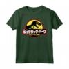 HapTiger Japanese Classic Logo Maglietta - Officially Licensed Apparel for Fans of Japanese Culture - 17JPRK00222A