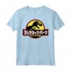 HapTiger Japanese Classic Logo Maglietta - Officially Licensed Apparel for Fans of Japanese Culture - 17JPRK00222A