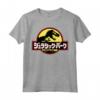 HapTiger Japanese Classic Logo Maglietta - Officially Licensed Apparel for Fans of Japanese Culture - 17JPRK00222A