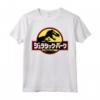 HapTiger Japanese Classic Logo Maglietta - Officially Licensed Apparel for Fans of Japanese Culture - 17JPRK00222A