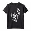 Setter Soul Volleyball Anime Manga Cosplay Maglietta - Unique Japanese Cosplay Gift for Weaboo and Cosplay Enthusiasts
