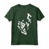 Setter Soul Volleyball Anime Manga Cosplay Maglietta - Unique Japanese Cosplay Gift for Weaboo and Cosplay Enthusiasts