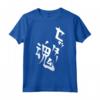 Setter Soul Volleyball Anime Manga Cosplay Maglietta - Unique Japanese Cosplay Gift for Weaboo and Cosplay Enthusiasts