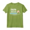 Futuro Papa 2023 Loading - Maglietta Regalo per il Futuro Padre - Ideale per Annuncio Gravidanza o Regalo per i Genitori