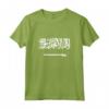 Camicia bandiera Arabia Saudita - Proud Saudi Maglietta - Ideale per Esprimere il Tuo Sostegno e Amore