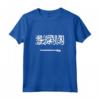 Camicia bandiera Arabia Saudita - Proud Saudi Maglietta - Ideale per Esprimere il Tuo Sostegno e Amore