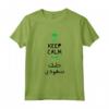 Proud Saudi - Saudi Arabia Flag Shirt with Arabic Calligraphy - National Day T-shirt - Ideal Gift for Saudi Friends