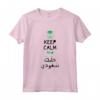 Proud Saudi - Saudi Arabia Flag Shirt with Arabic Calligraphy - National Day T-shirt - Ideal Gift for Saudi Friends