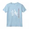 Codice Bushido Makoto Sincerità - Maglietta con Calligrafia Samurai - Collezione HapTiger Arti Marziali