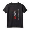 Codice Bushido Calligrafia Giapponese Originale Samurai Maglietta - Design con Sette Virtù del Bushido - HapTiger, Collezione di Arti Marziali