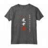 Codice Bushido Calligrafia Giapponese Originale Samurai Maglietta - Design con Sette Virtù del Bushido - HapTiger, Collezione di Arti Marziali