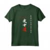 Codice Bushido Calligrafia Giapponese Originale Samurai Maglietta - Design con Sette Virtù del Bushido - HapTiger, Collezione di Arti Marziali