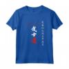 Codice Bushido Calligrafia Giapponese Originale Samurai Maglietta - Design con Sette Virtù del Bushido - HapTiger, Collezione di Arti Marziali