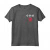 Saranghae I Love You - Maglietta I Love You in coreano Hangul Kpop Music - Regalo Kpop per gli amanti della cultura coreana