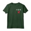 Saranghae I Love You - Maglietta I Love You in coreano Hangul Kpop Music - Regalo Kpop per gli amanti della cultura coreana