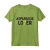 HapTiger Verdure Maglietta - Costume Asparagi Divertente e Unico - Ideale per Amanti della Cucina