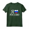 I love Russia Rossia Stemma russo - Maglietta con Motivo Russo - Idea Regalo per Festa del Papà e Festa della Mamma