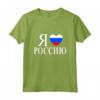 I love Russia Rossia Stemma russo - Maglietta con Motivo Russo - Idea Regalo per Festa del Papà e Festa della Mamma