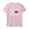 I love Russia Rossia Stemma russo - Maglietta con Motivo Russo - Idea Regalo per Festa del Papà e Festa della Mamma