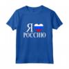 I love Russia Rossia Stemma russo - Maglietta con Motivo Russo - Idea Regalo per Festa del Papà e Festa della Mamma