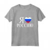 I love Russia Rossia Stemma russo - Maglietta con Motivo Russo - Idea Regalo per Festa del Papà e Festa della Mamma