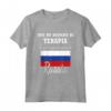 Regalo russo fresco Russia - Maglietta con motivi di Mosca ed Ekaterinburg - Ideale per Natale e Compleanni
