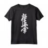 Kyokushin Karate - Simbolo Kyokushinkai Dojo Formazione Maglietta - Abbigliamento per Appassionati di Arti Marziali