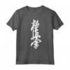 Kyokushin Karate - Simbolo Kyokushinkai Dojo Formazione Maglietta - Abbigliamento per Appassionati di Arti Marziali