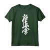 Kyokushin Karate - Simbolo Kyokushinkai Dojo Formazione Maglietta - Abbigliamento per Appassionati di Arti Marziali